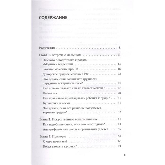 

Здоровый ребёнок. Настольная книга заботливой мамы. Лукашева Е. М.