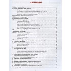 

ПДД с примерами и комментариями для всех понятным языком (ред. 2021 г. ). Громаковский А. А.