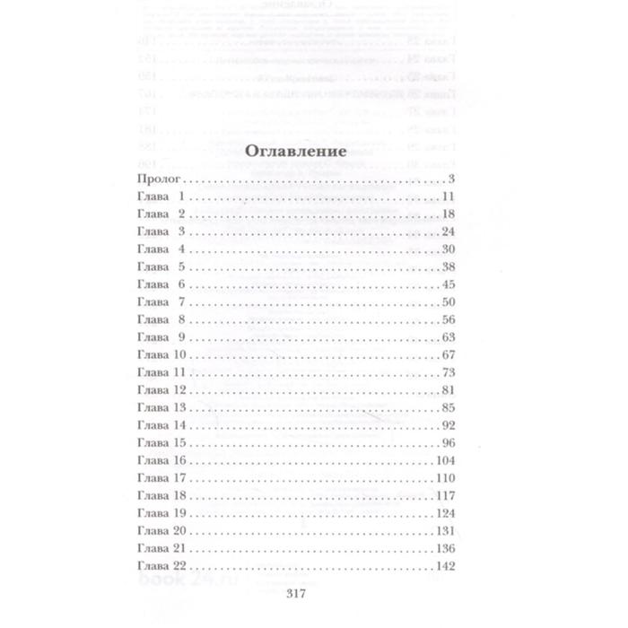 

Недотрога в академии некромантов. Корр К.