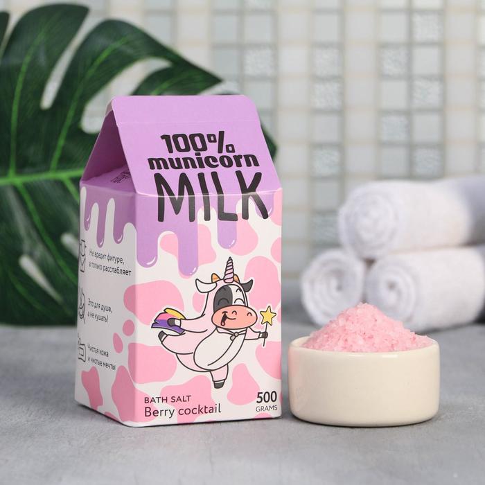 

Соль в коробке молоко 100% Municorn, ягодный аромат, 500 г