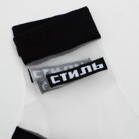 

Носки женские стеклянные нжст2022 "Стиль" цвет чёрный, р-р 36-40