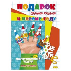 

Комплект №41. Подарок своими рукам. Чаша счатья. Ласточ. гнездо. Снегов. Танк. Звезд.