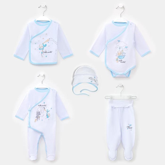 Комплект для новорождённого (5 предметов), цвет белый/голубой, рост 62 см