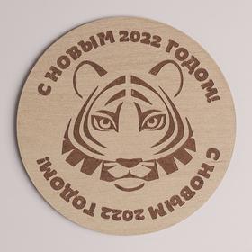 

Подставка под кружку "Тигр" вид 1, d=9,5 см