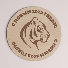

Подставка под кружку "Тигр" вид 3, d=9,5 см