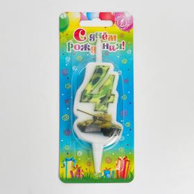 

Свеча для торта "Танк", 12.4 см, цифра "4", зеленый милитари