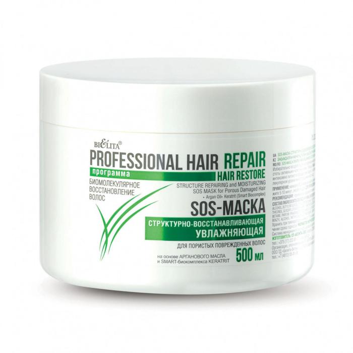 SOS-МАСКА BIELITA Professional Hair Repair для пористых, повреждённых волос, 500 мл