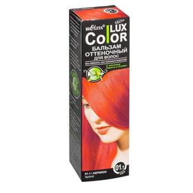 

Бальзам оттеночный для волос BIELITA COLOR LUX ТОН 01.1 абрикос, 100 мл