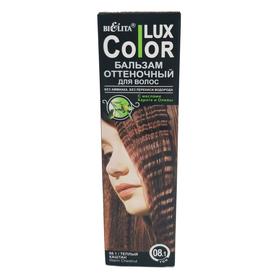 

Бальзам оттеночный для волос BIELITA COLOR LUX ТОН 08.1 теплый каштан, 100 мл