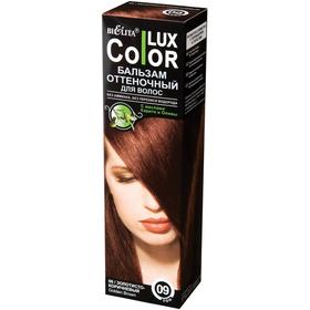 

Бальзам оттеночный для волос BIELITA COLOR LUX ТОН 09 золотисто-коричневый, 100 мл
