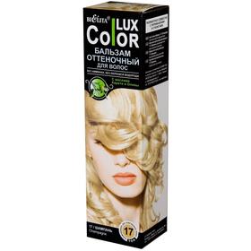 

Бальзам оттеночный для волос BIELITA COLOR LUX ТОН 17 шампань, 100 мл
