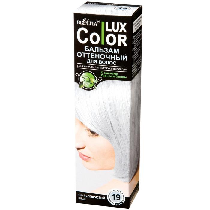 

Бальзам оттеночный для волос BIELITA COLOR LUX ТОН 19 серебристый, 100 мл