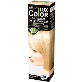 

Бальзам оттеночный для волос BIELITA COLOR LUX ТОН 20 бежевый, 100 мл