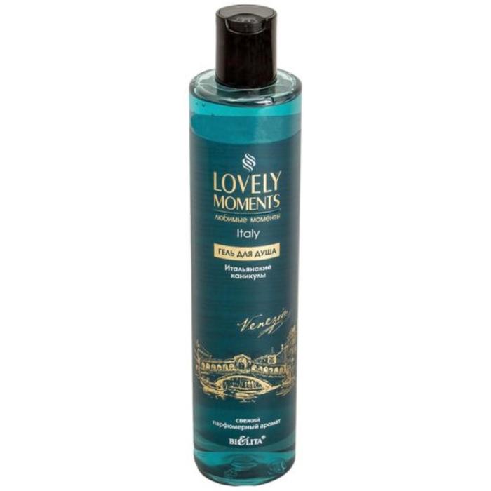 Гель для душа Belita Lovely Moments ИТАЛЬЯНСКИЕ КАНИКУЛЫ345 мл 129₽