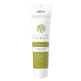 

Маска для ухода за кожей вокруг глаз BIELITA Organic Therapy, 100 мл