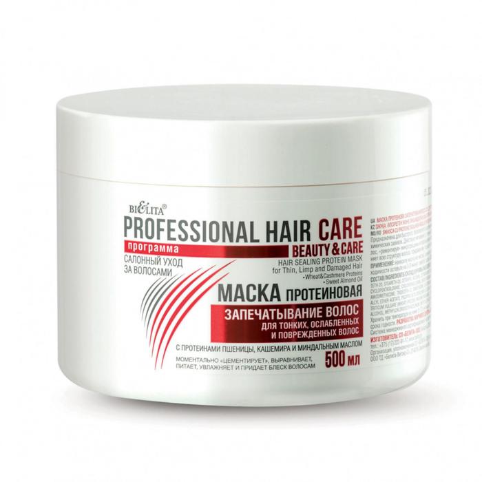 Маска протеиновая BIELITA Professional Hair Care 