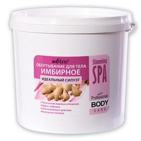 

Обертывание для тела BIELITA. Slimming SPA "Имбирное" идеальный силуэт, 1000 мл