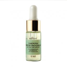 

Сыворотка Энергия омоложения для лица, шеи, декольте BIELITA Professional Face Care, 10 мл