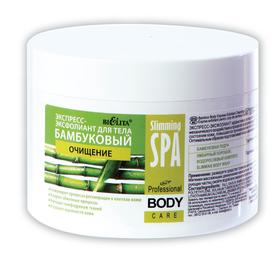 

Экспресс-эксфолиант для тела BIELITA. Slimming SPA "Бамбуковый", очищение, 250 г