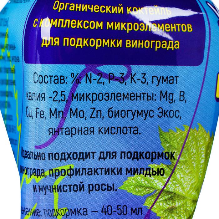 фото Удобрение комплексное "зеленое сечение" "active" для винограда, 0,5 л