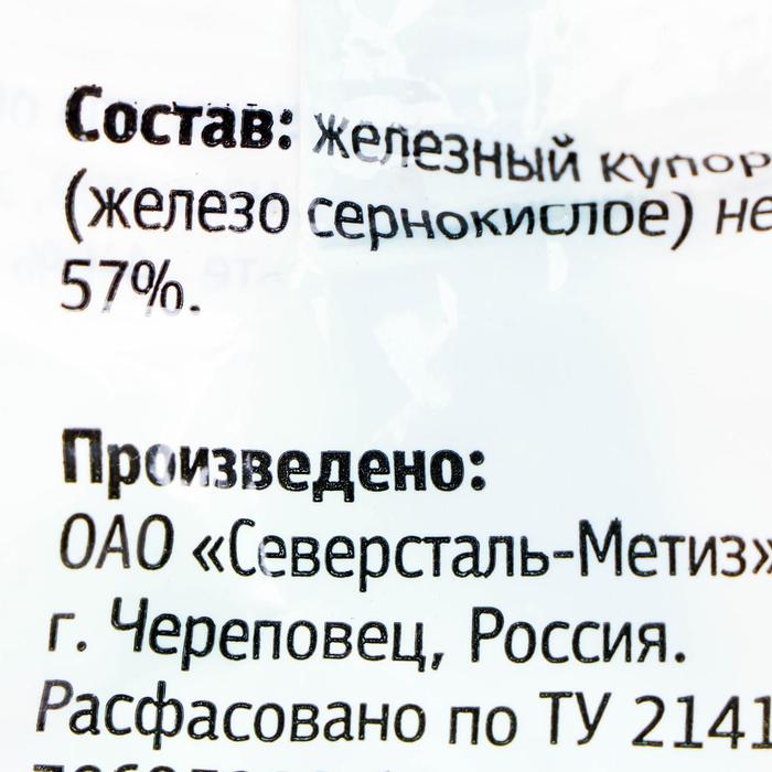 фото Фунгицидное средство для защиты растений "ивановское", "железный купорос", 300 г зеленое сечение