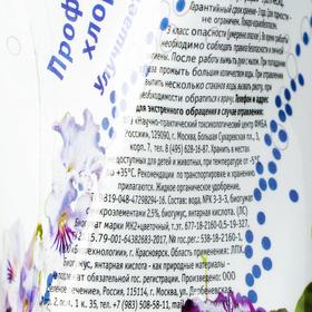

Удобрение комплексное Active для фиалок, 0.5 л
