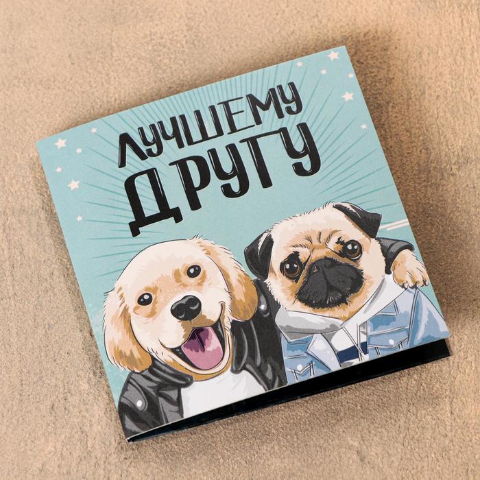 

Шоколадная открытка «Лучшему другу», 5 г