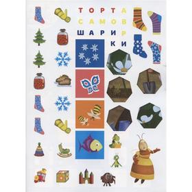 

Занималка для малышей «Лунтик»