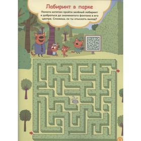 

Лабиринты Приключения котят «Три Кота»