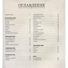 

Мобиология Minecraft