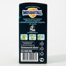 Дополнительный флакон-жидкость от комаров "Mosquitall", 30 ночей, 30 мл от Сима-ленд