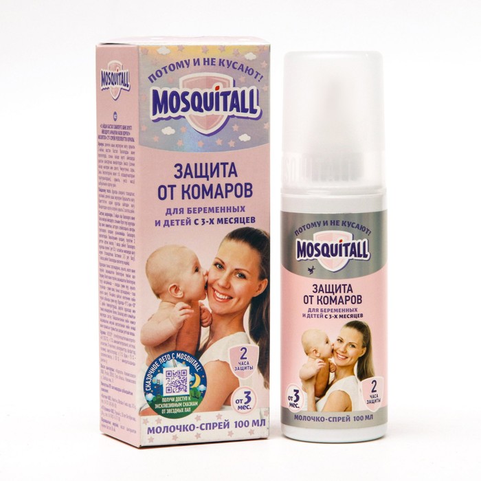 Молочко-спрей от комаров Mosquitall, для беременных и детей с 3-х месяцев, 100 мл