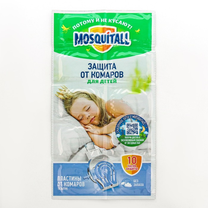 Пластины от комаров Mosquitall, Нежная защита для детей, без запаха, 10 шт mosquitall нежная защита для детей спрей от комаров 100 мл