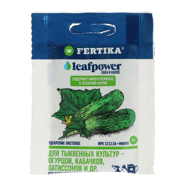 Удобрение минеральное Фертика Leaf Power для тыквенных культур, 15 г удобрение fertika leaf power для тыквенных культур 50 г