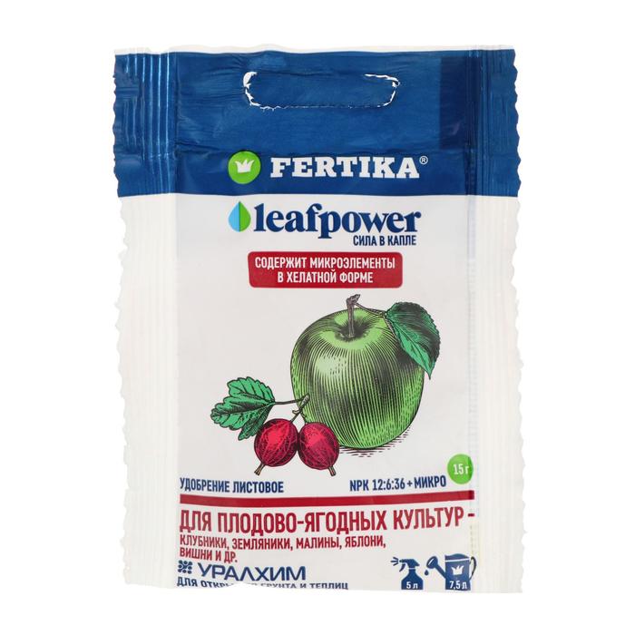 Удобрение минеральное Фертика Leaf Power, для плодово-ягодных культур, 15 г удобрение fertika leaf power для плодово ягодных культур 50г