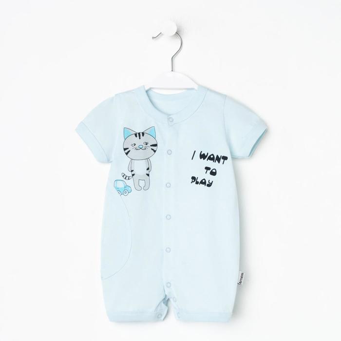 фото Полукомбинезон i want to play, цвет голубой, рост 62 см амелли