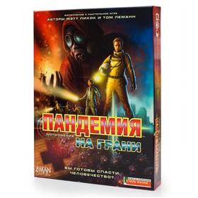 

Настольная игра «Пандемия: на грани» локализованная версия, дополнение