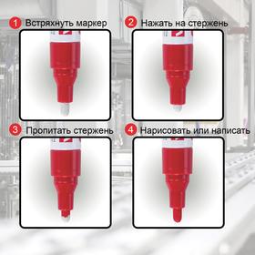 Маркер-краска (лаковый) 4.0 мм BRAUBERG PROFESSIONAL PLUS, красный, нитро-основа, алюминиевый корпус от Сима-ленд