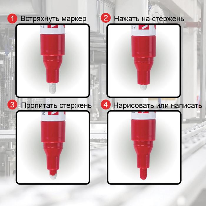 Маркер-краска (лаковый) 4.0 мм BRAUBERG PROFESSIONAL PLUS, красный, нитро-основа, алюм/корп