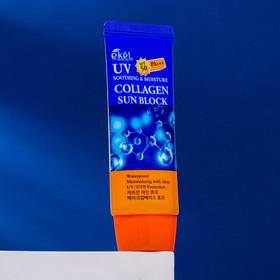 

Солнцезащитный крем Ekel, с коллагеном, SPF 50+/PA+++, 70 мл