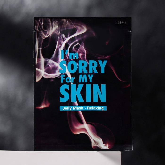 

Расслабляющая маска I'm Sorry for My Skin, с желейной эссенцией, 33 мл