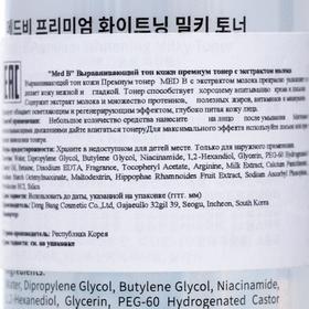 

Выравнивающий тон кожи премиум тонер для лица Med B, с экстрактом молока, 200 мл