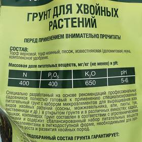 

Грунт для Хвойных Фаско 50л