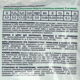 

Удобрение сухое Террасол минеральное Хвойное тукосмесь с микроэлементами 2,5 кг