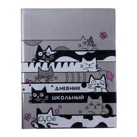 

Дневник универсальный для 1-11 классов "Коты", обложка ПВХ, цветная печать, ляссе, 48 листов