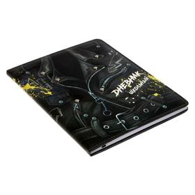 

Дневник универсальный для 1-11 классов "Косуха", твёрдая обложка из искусственной кожи, цветная печать, металлические клёпки, 48 листов