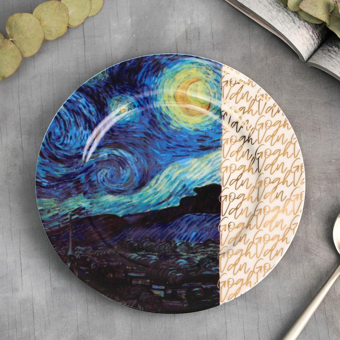 

Тарелка Van Gogh, 20 см