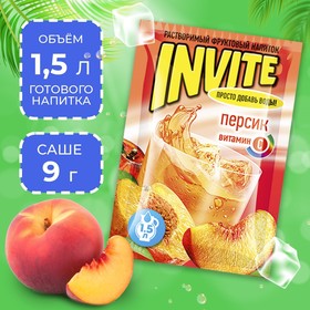 Растворимый напиток Invite персик, 9 г