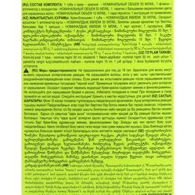 

Стойкая крем краска для волос Studio Professional 90.102 Платиновый блондин, 50/50/15 мл