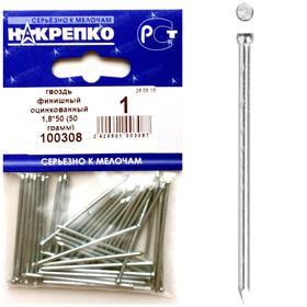 

Гвоздь финишный "НАКРЕПКО" 1.8х50, цинк, 50 гр